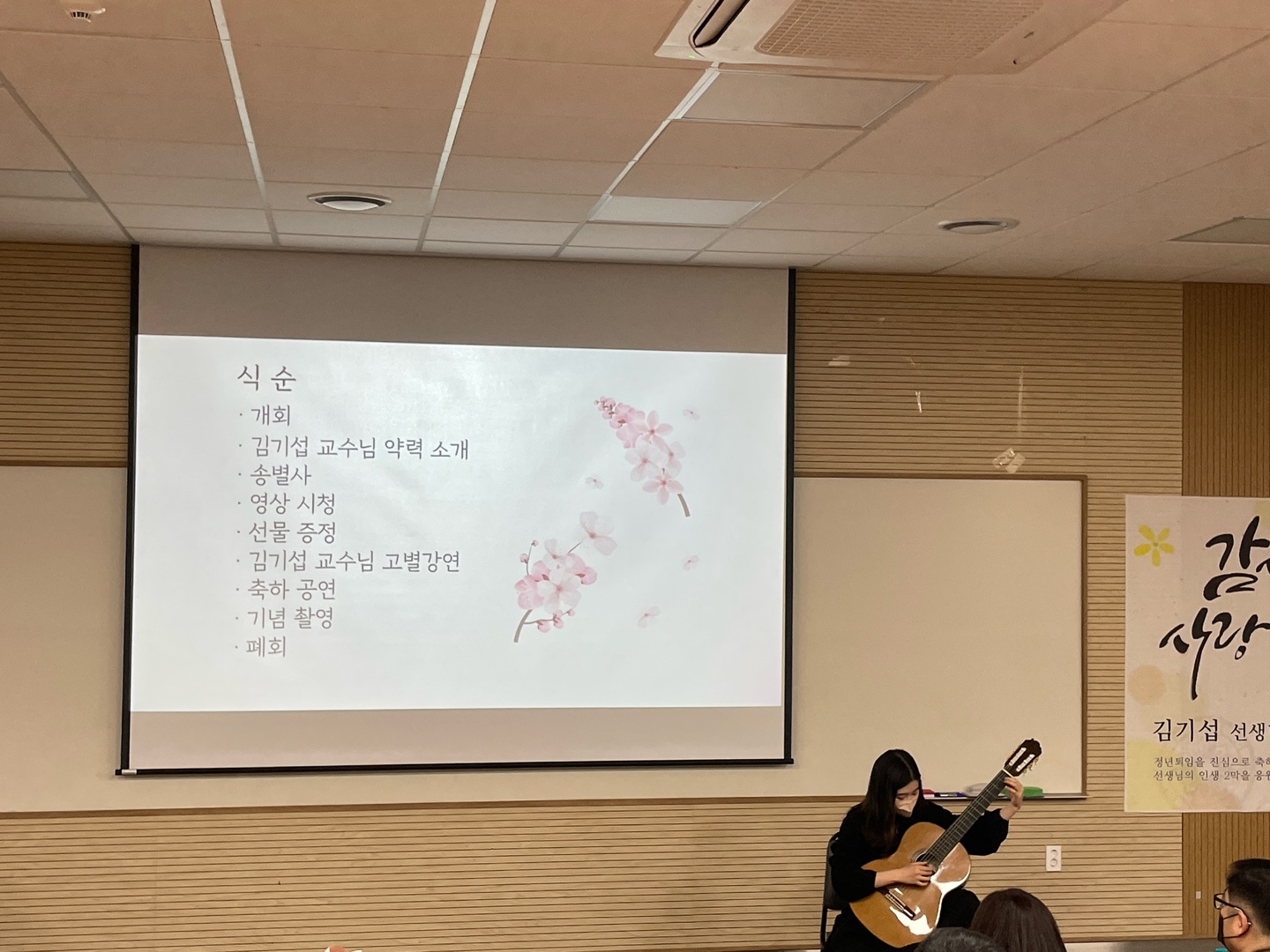 김기섭교수님 고별강연회_기타연주.jpg 첨부 이미지