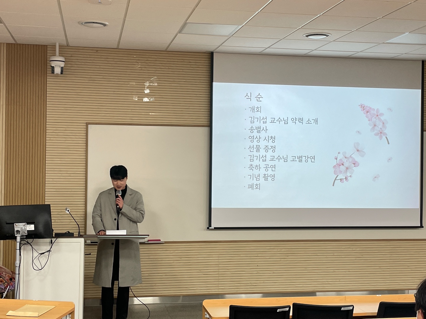 김기섭교수님 고별강연회_송별사2.jpg 첨부 이미지