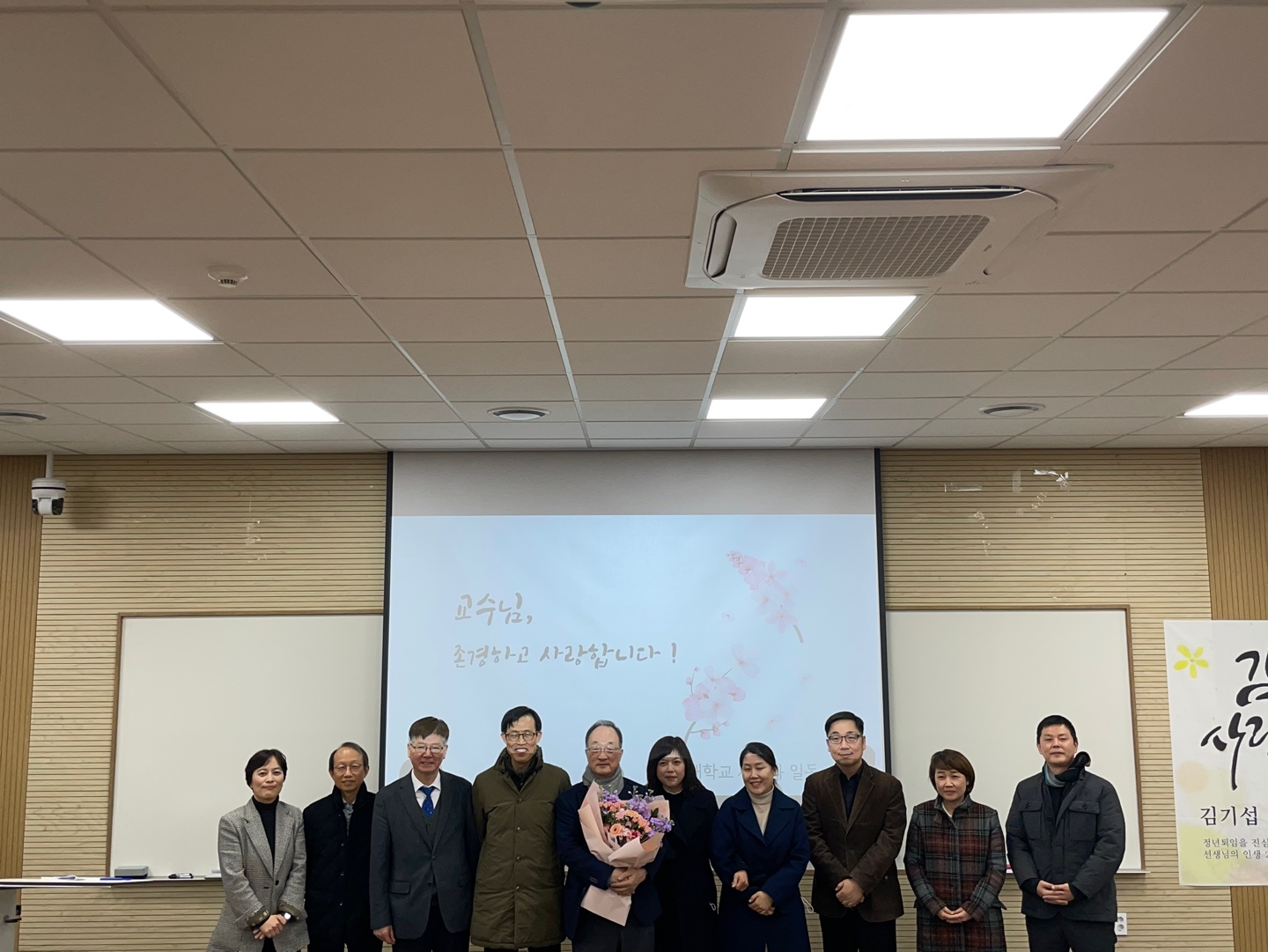 김기섭교수님 고별강연회_교수님 단체사진.jpg 첨부 이미지