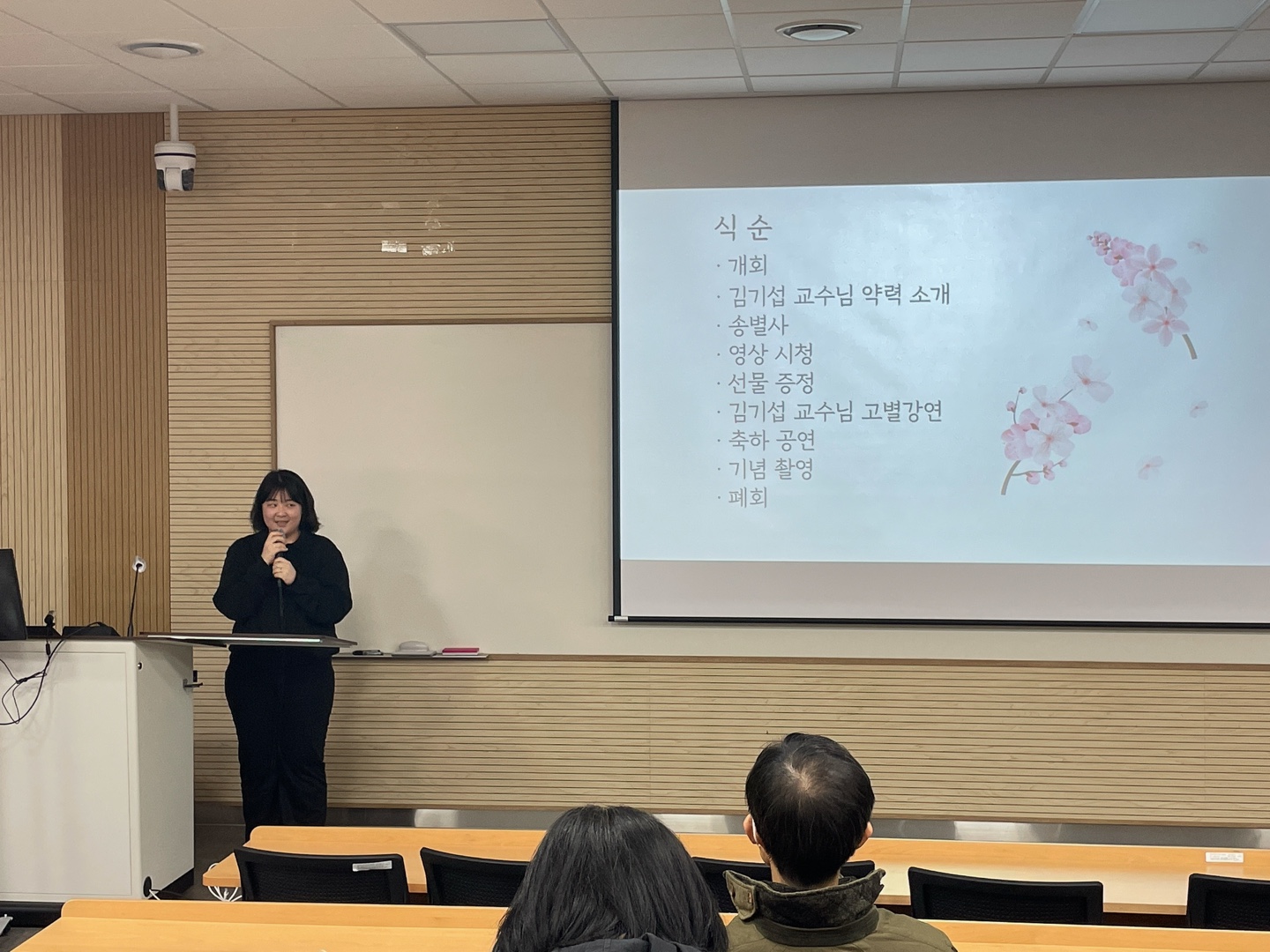 김기섭교수님 고별강연회_송별사1.jpg 첨부 이미지