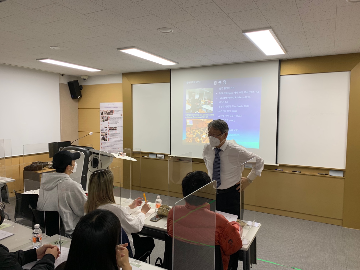 2022년 2학기 국립대학육성사업 동아시아지식학 학술강좌 - 1946년 부산·경남 지역 콜라레 만연과 종전/해방 직후 역사·사회 / 임종명(전남대)