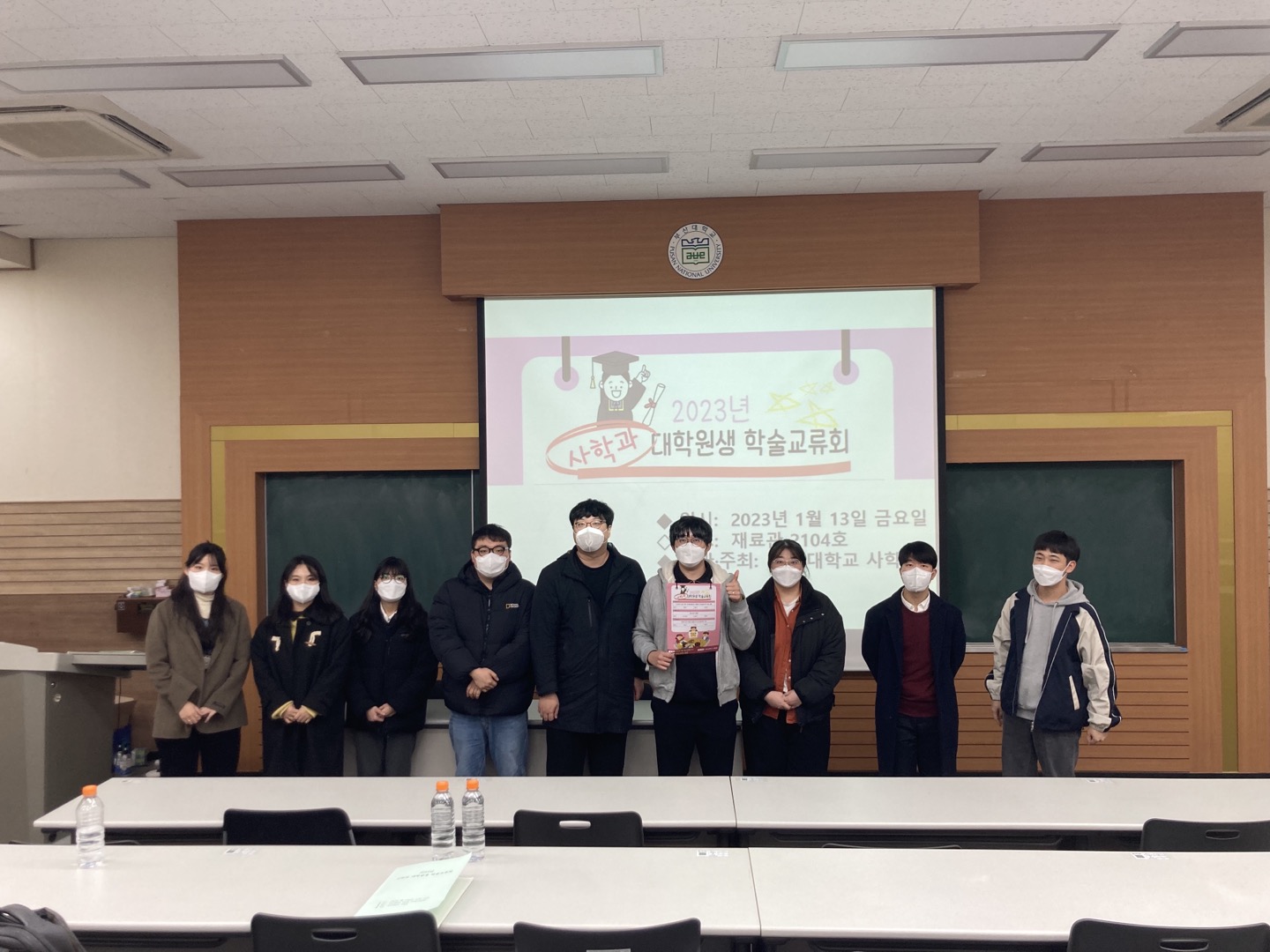 2023년 사학과 대학원생 학술교류회