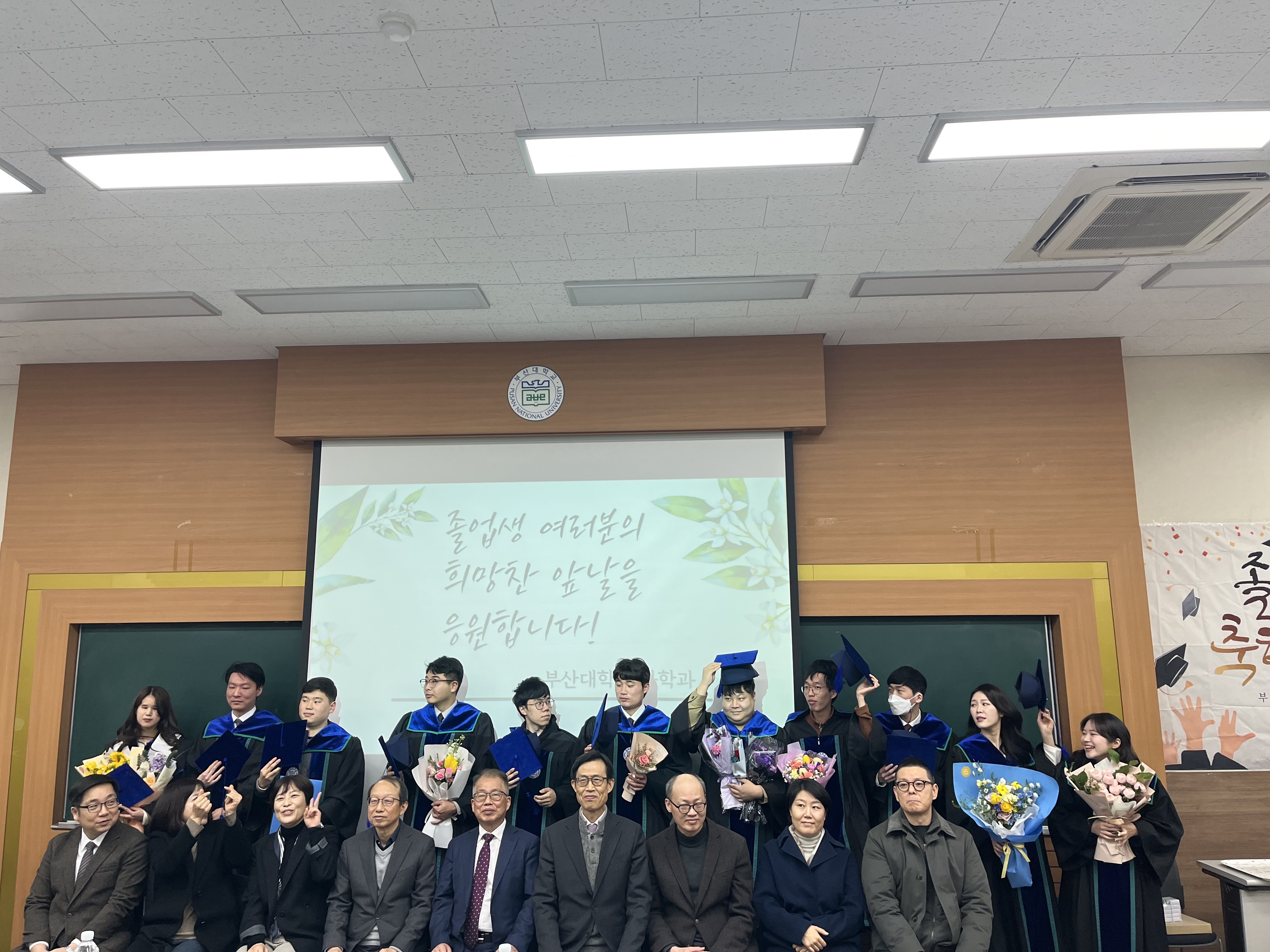 (24.02.23.) 2023학년도 전기(2024년 2월) 사학과 학위수여식(졸업식)